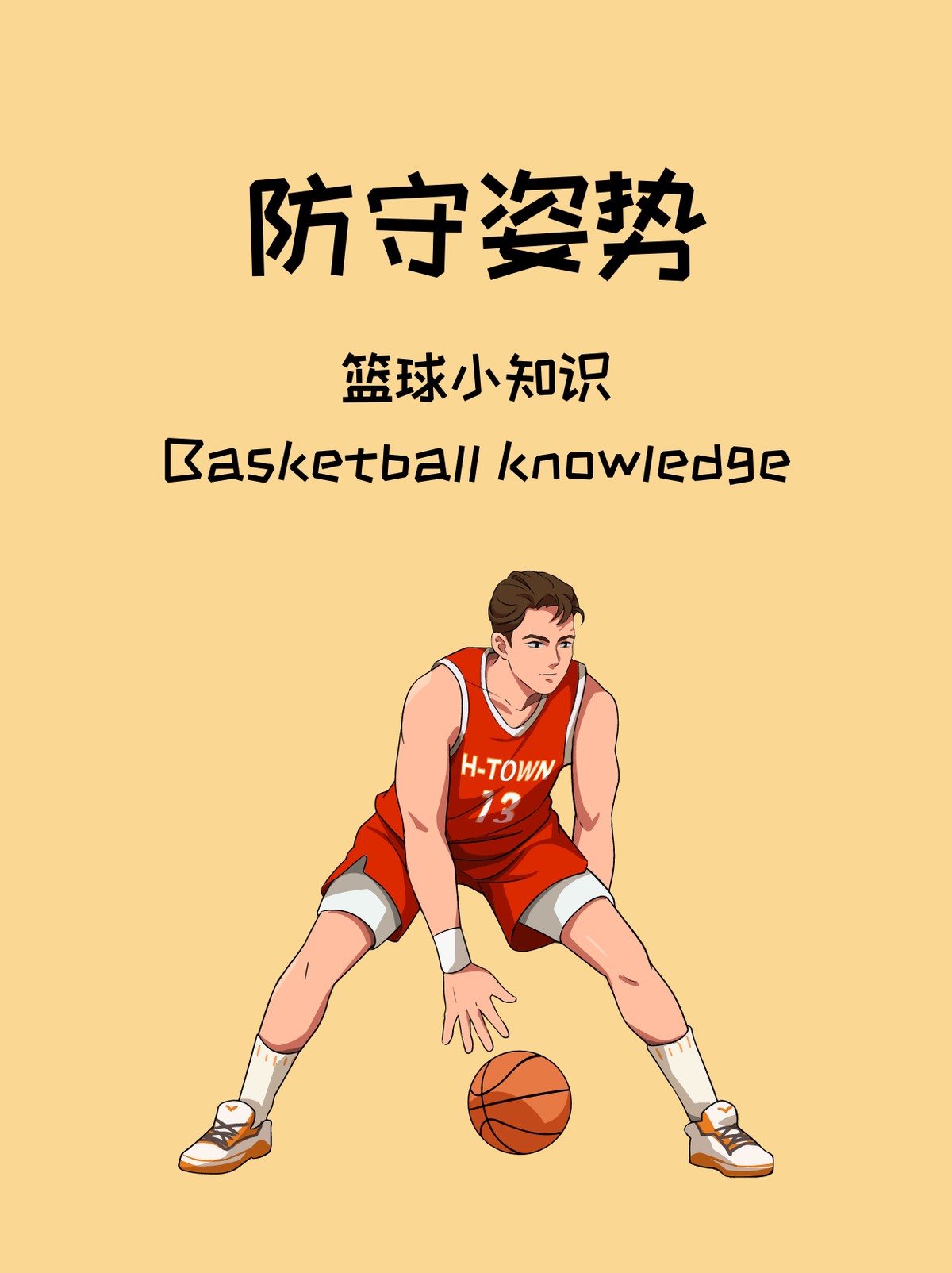青少年篮球运动员体能训练特征包括_2